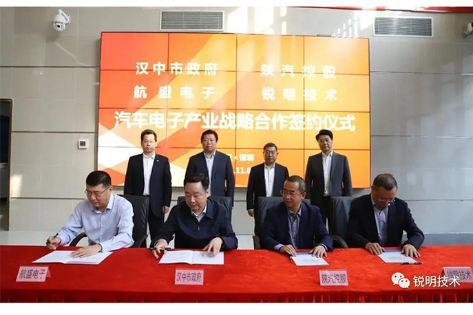 强强联合，开云网页版与汉中市政府、陕汽集团、航盛电子签署合作协议